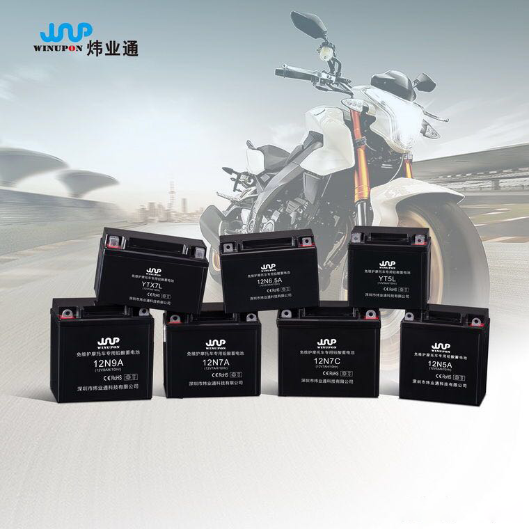 12N7A 摩托車車蓄電池
