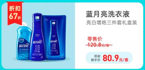 居家洗護(hù)定制鏈專場 日用品特惠合集，呵護(hù)生活每一處細(xì)節(jié)